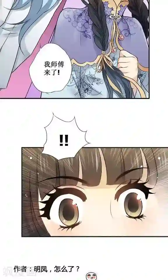 一剪澜裳第23话