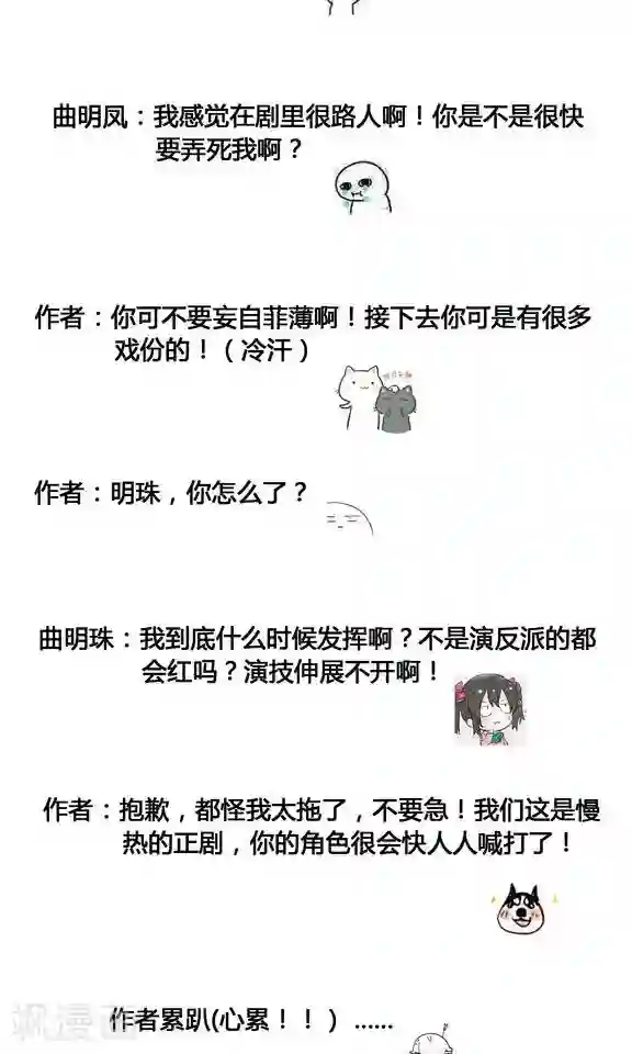 一剪澜裳第23话