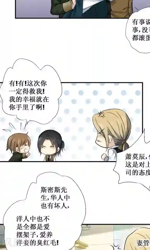 一剪澜裳第23话