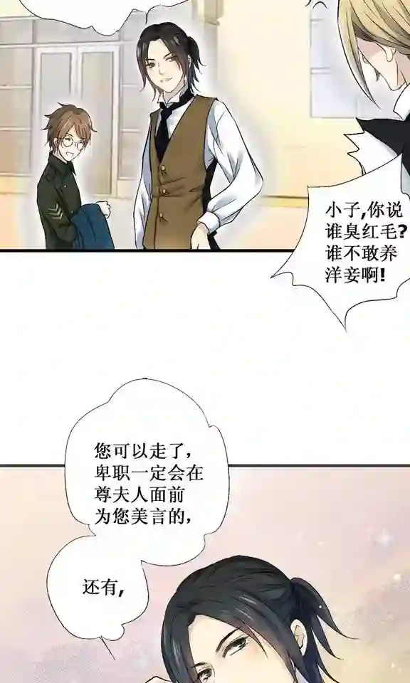 一剪澜裳第23话