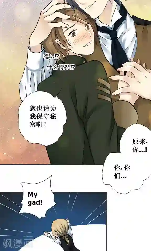 一剪澜裳第23话