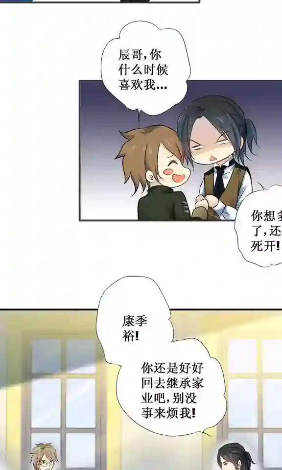 一剪澜裳第23话