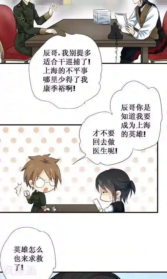 一剪澜裳第23话