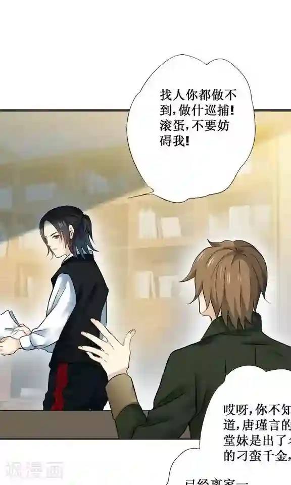 一剪澜裳第23话