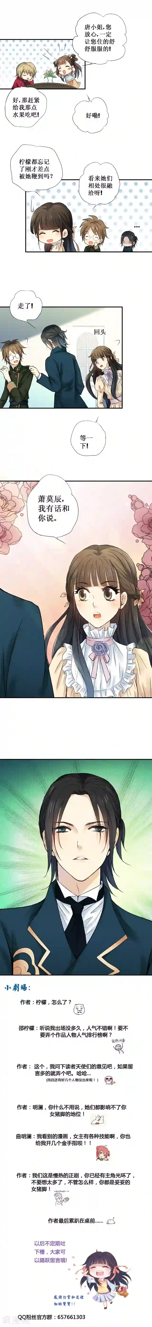 一剪澜裳第24话