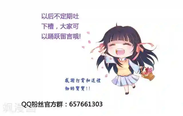 一剪澜裳第25话