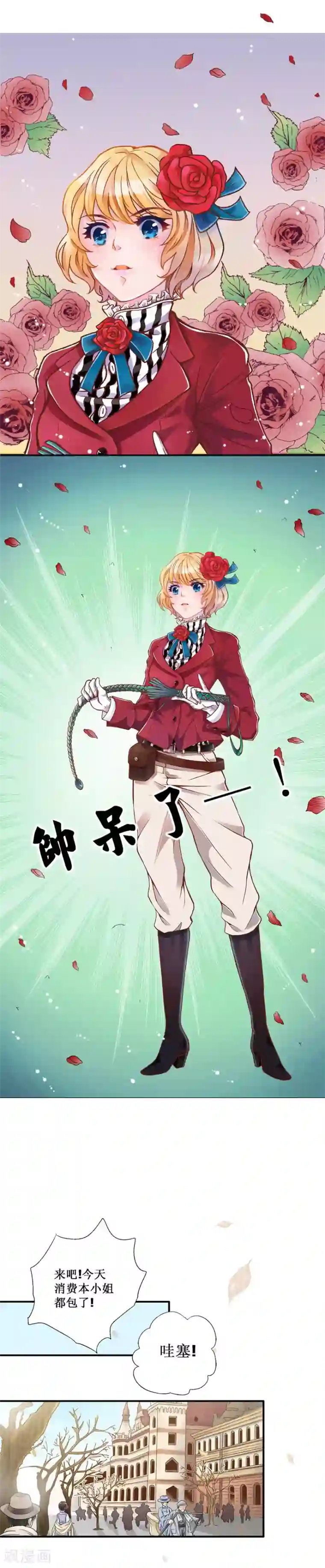 一剪澜裳第26话