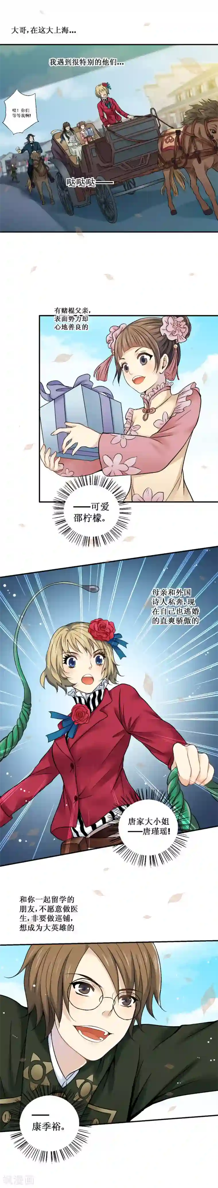 一剪澜裳第26话