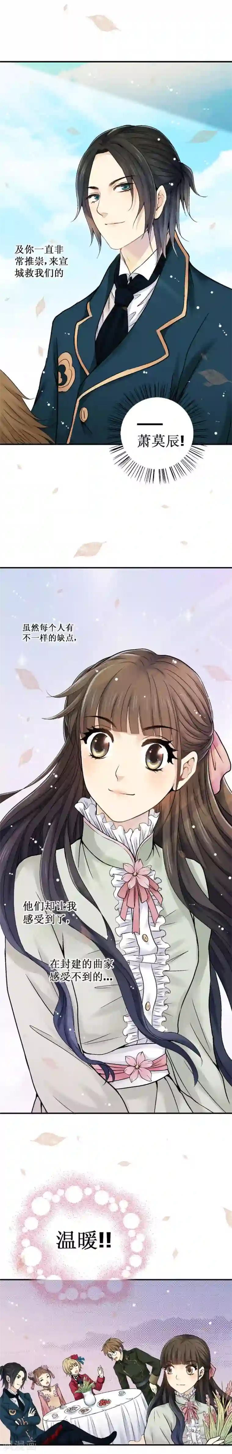 一剪澜裳第26话