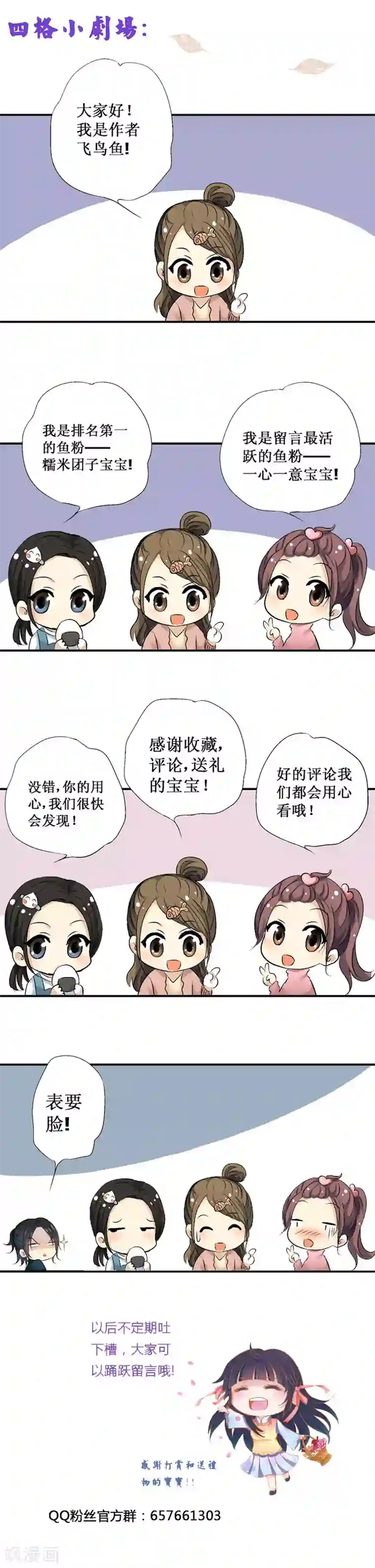 一剪澜裳第26话