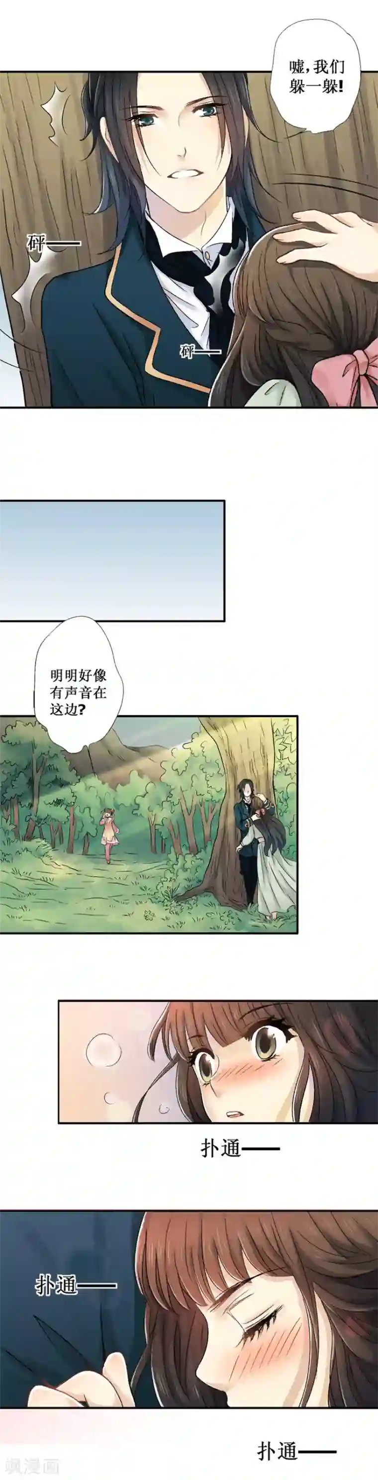 一剪澜裳第27话