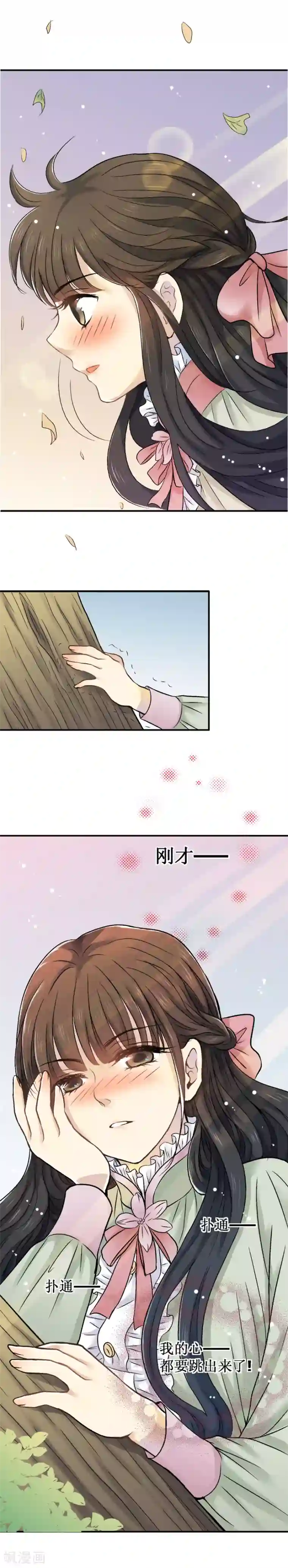 一剪澜裳第27话