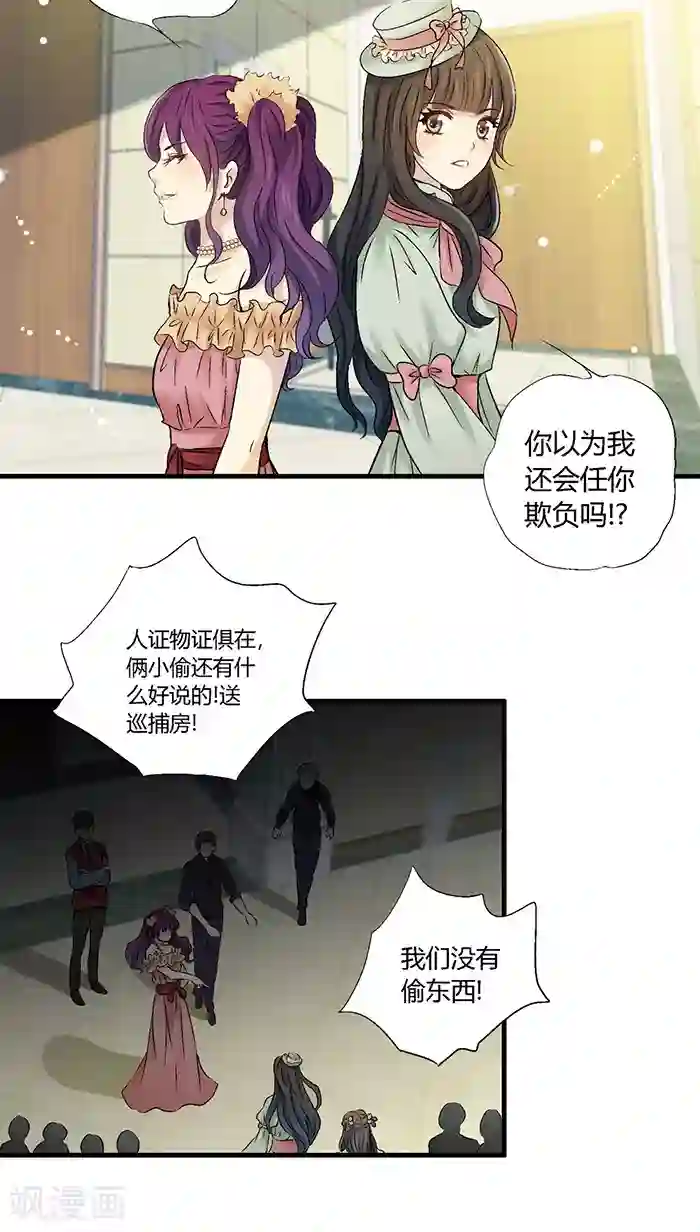 一剪澜裳第29话