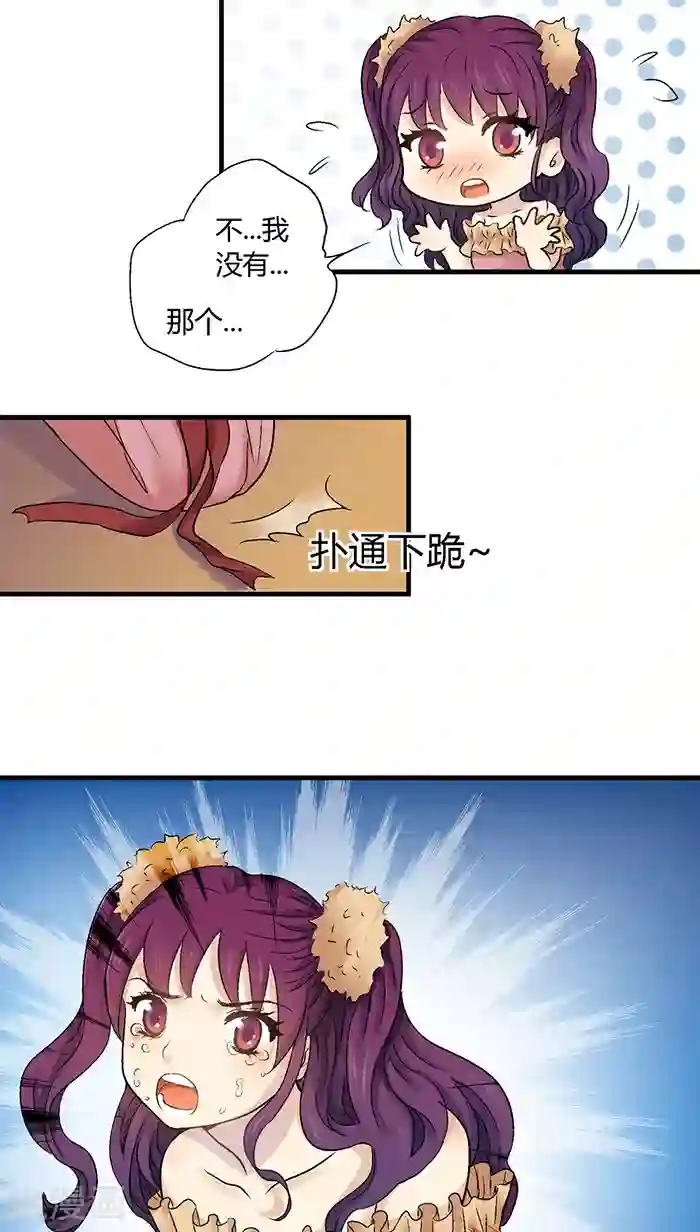 一剪澜裳第29话