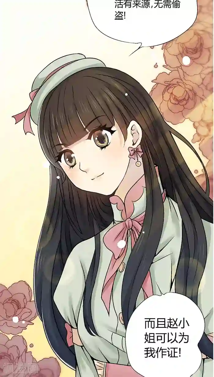 一剪澜裳第29话