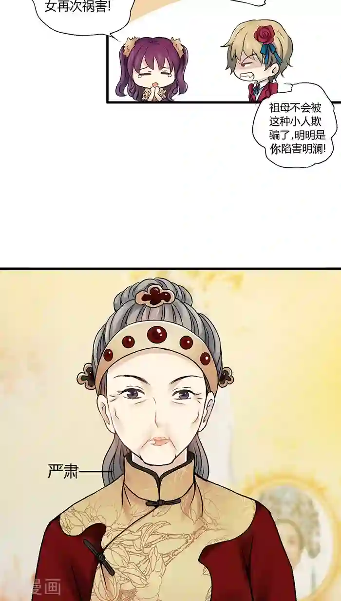 一剪澜裳第29话