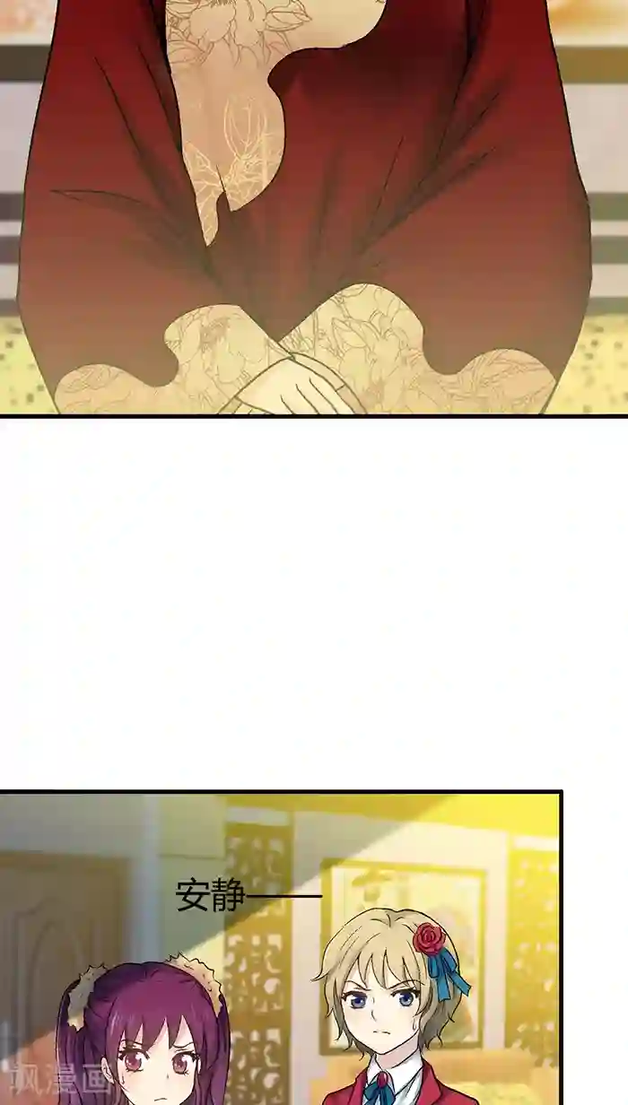 一剪澜裳第29话