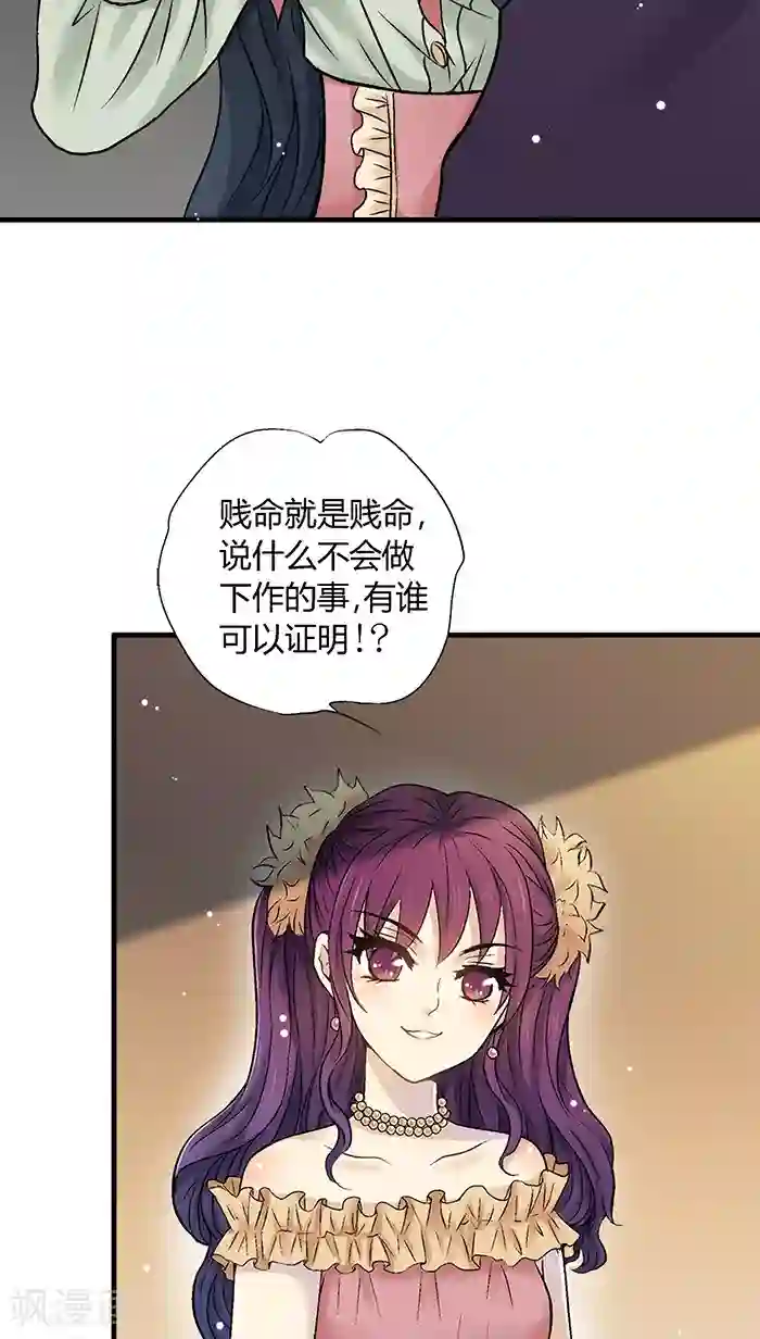 一剪澜裳第29话