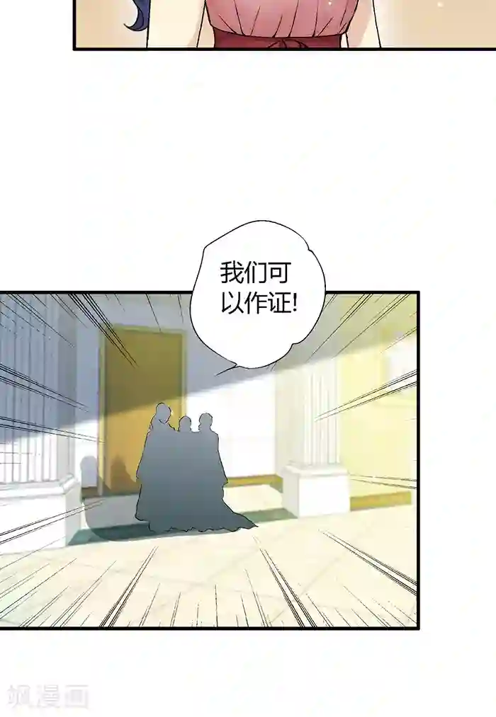 一剪澜裳第29话