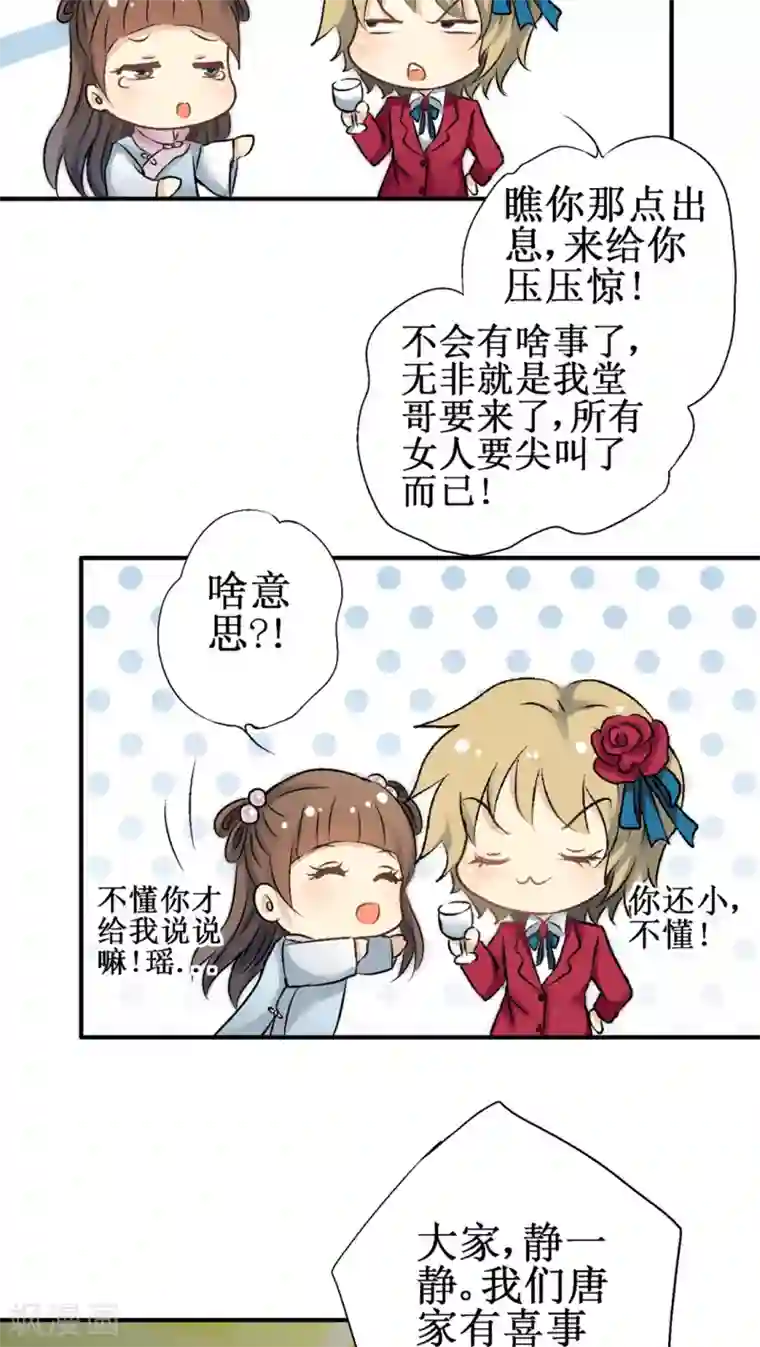 一剪澜裳第30话