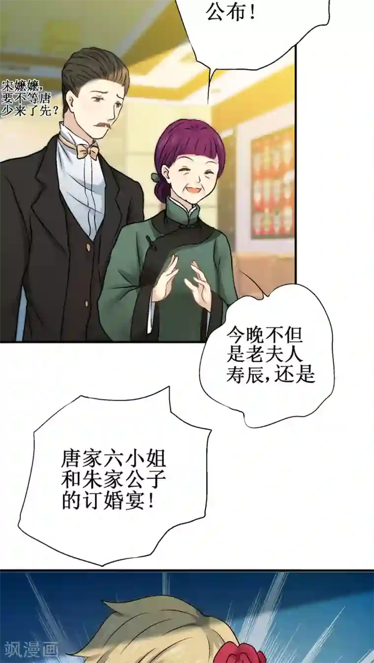 一剪澜裳第30话