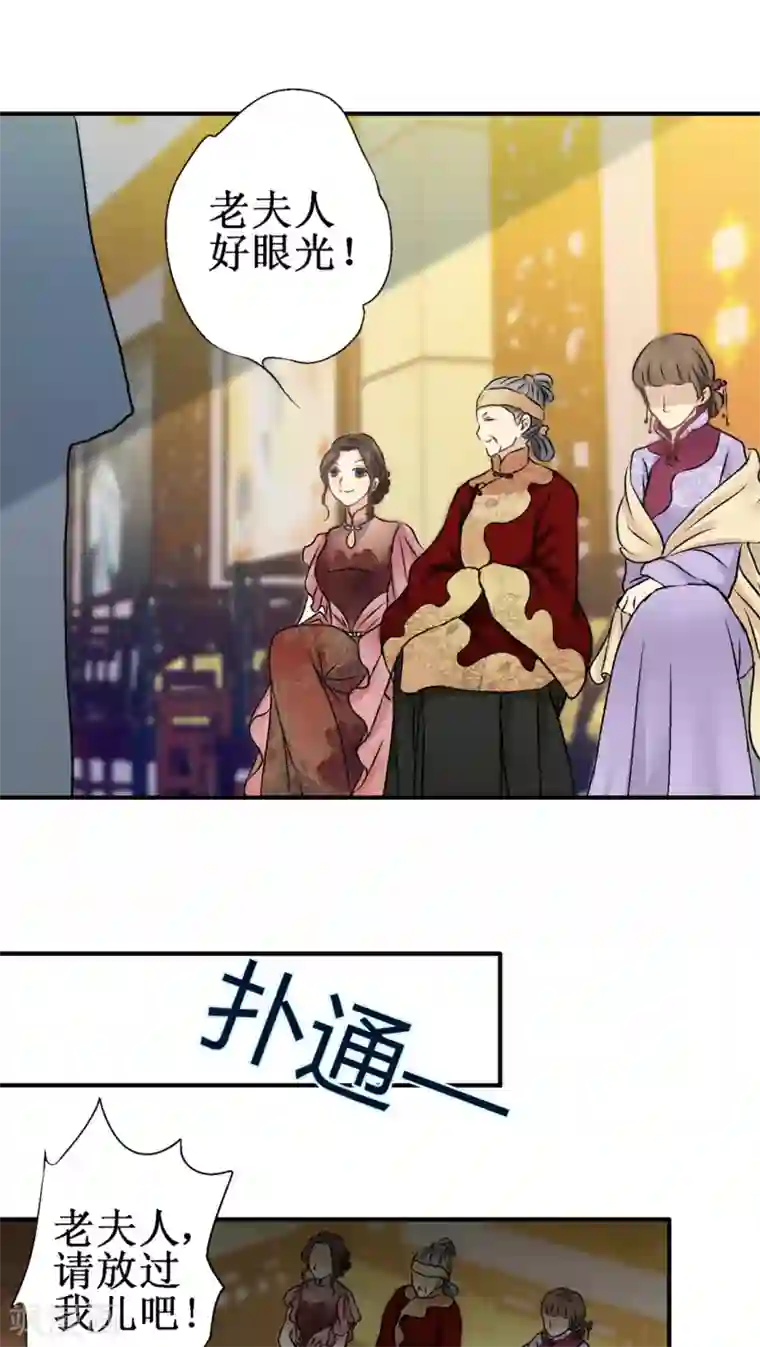 一剪澜裳第30话