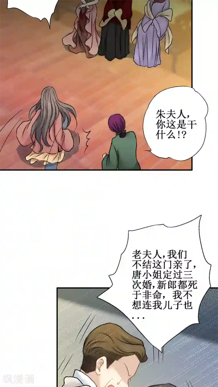 一剪澜裳第30话