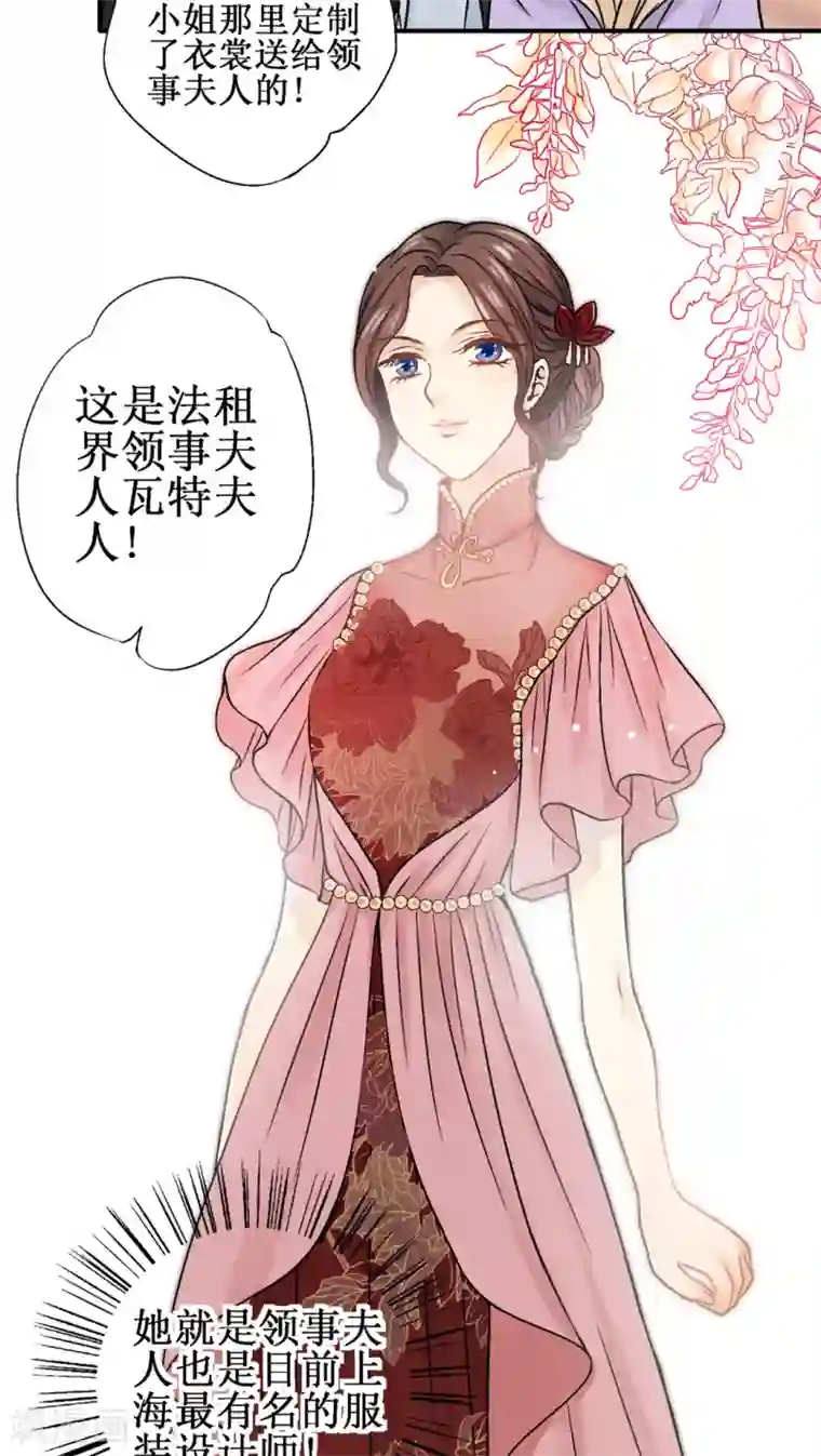 一剪澜裳第30话