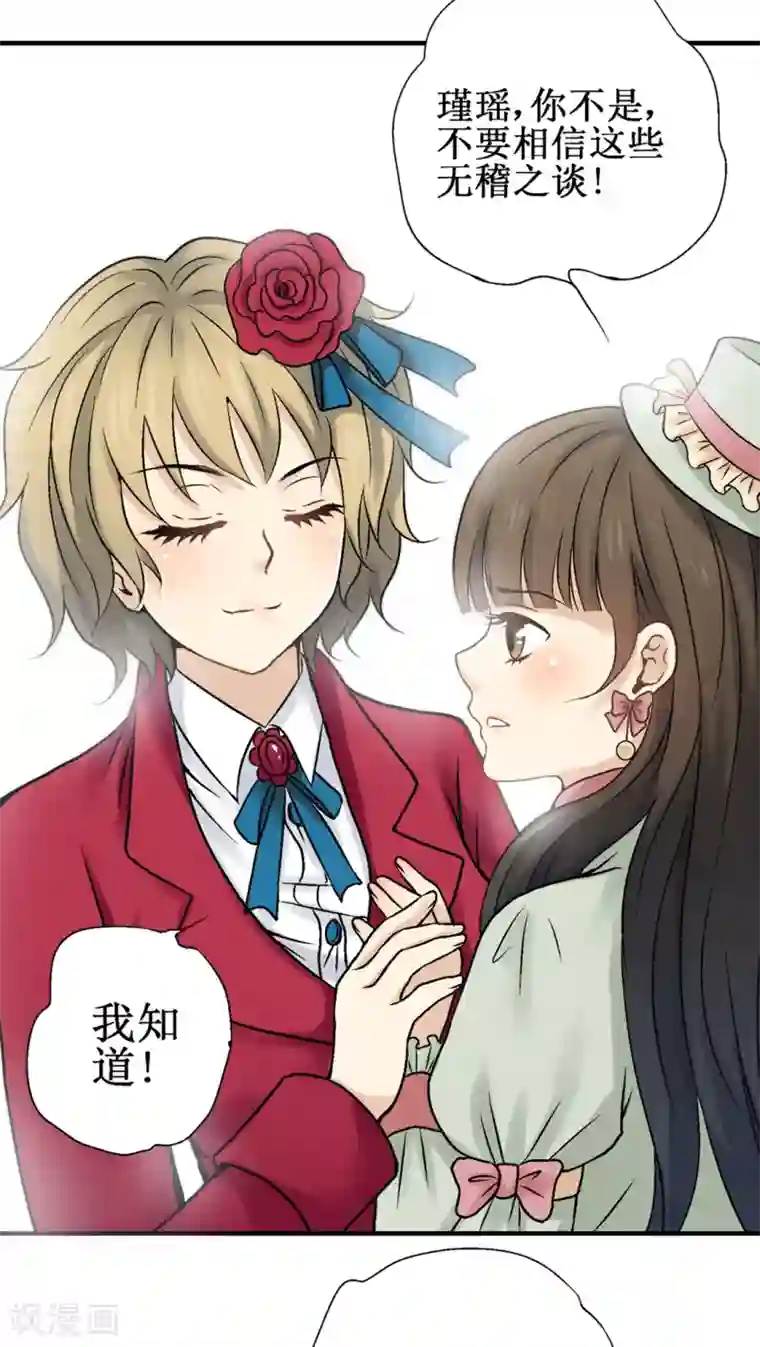 一剪澜裳第30话