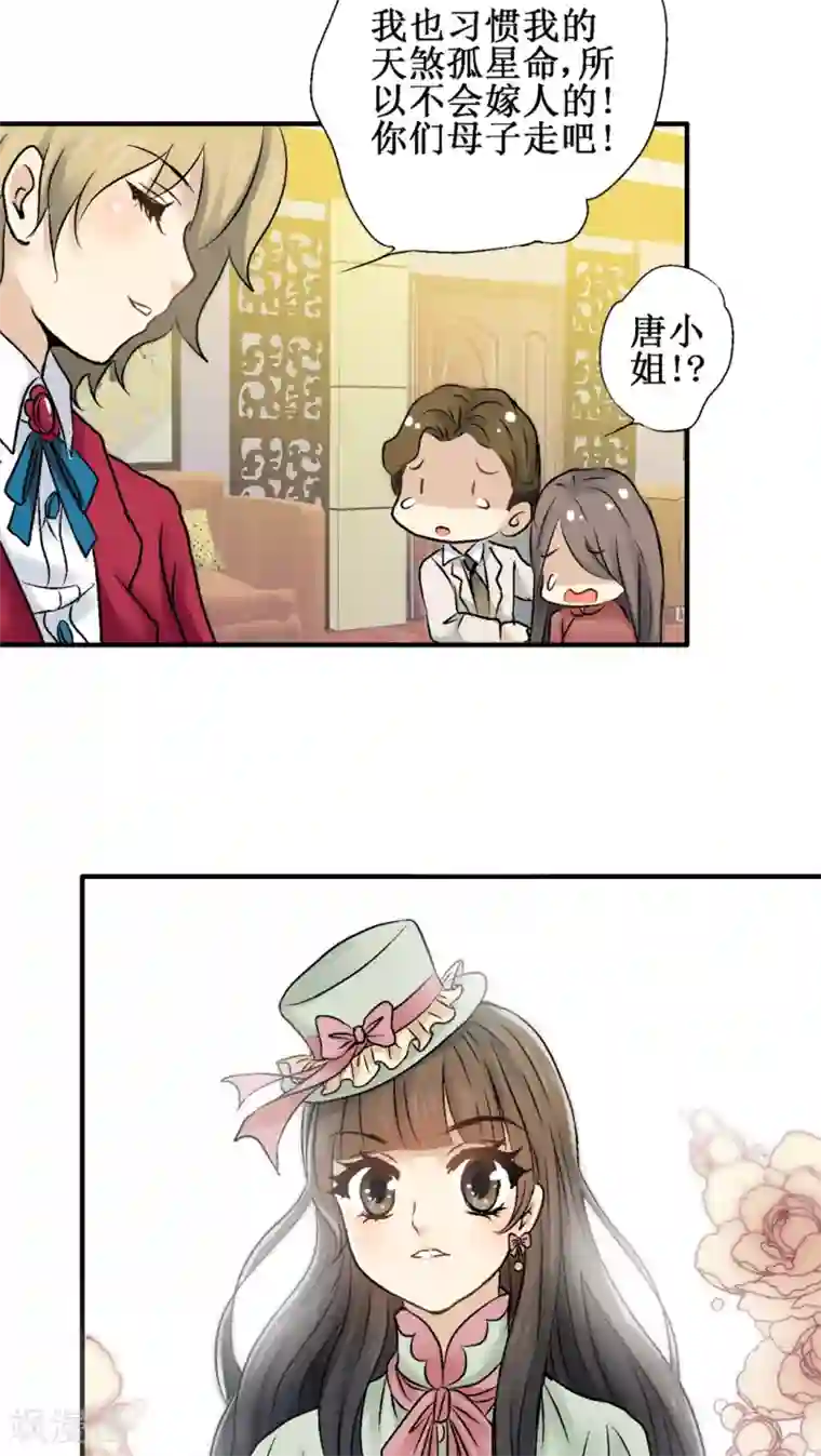 一剪澜裳第30话