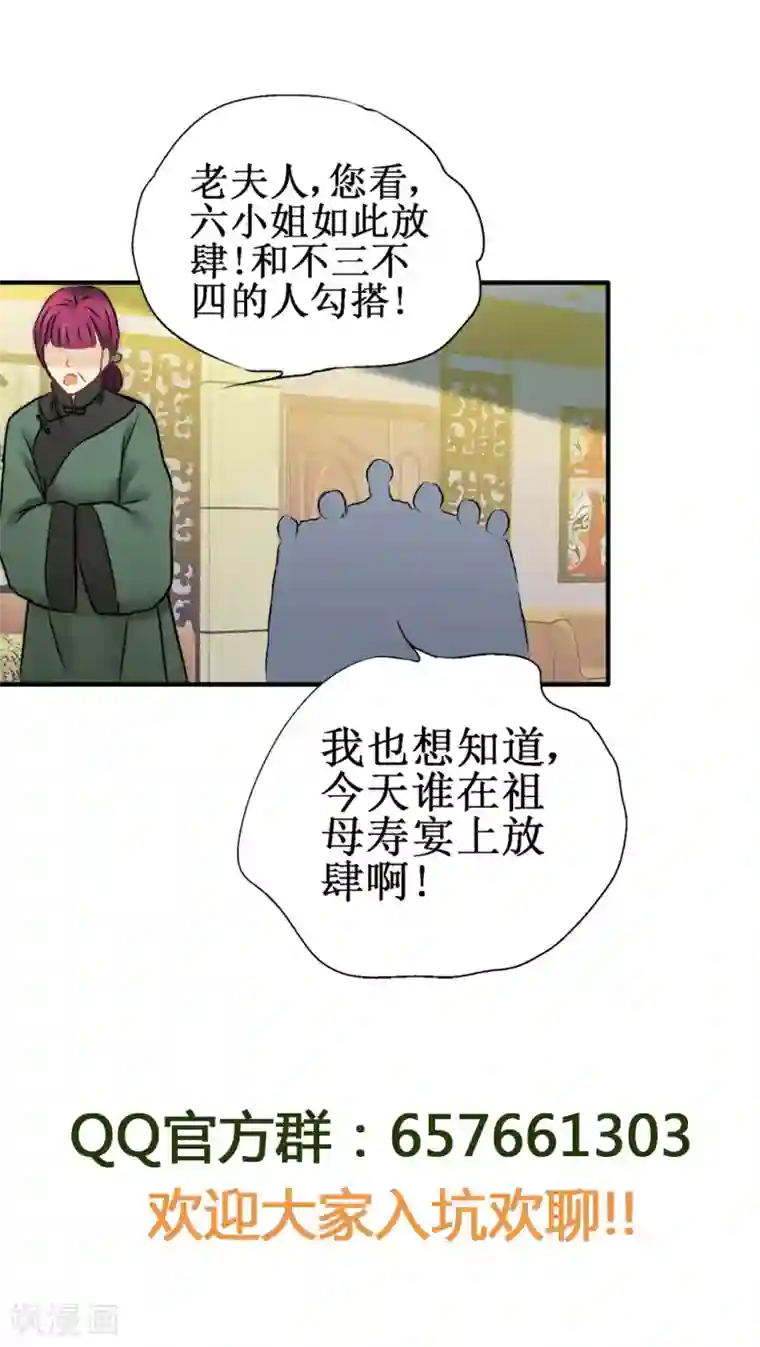 一剪澜裳第30话