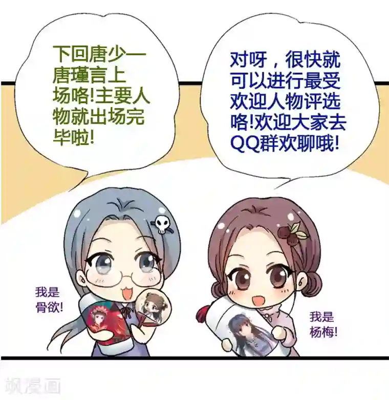 一剪澜裳第30话