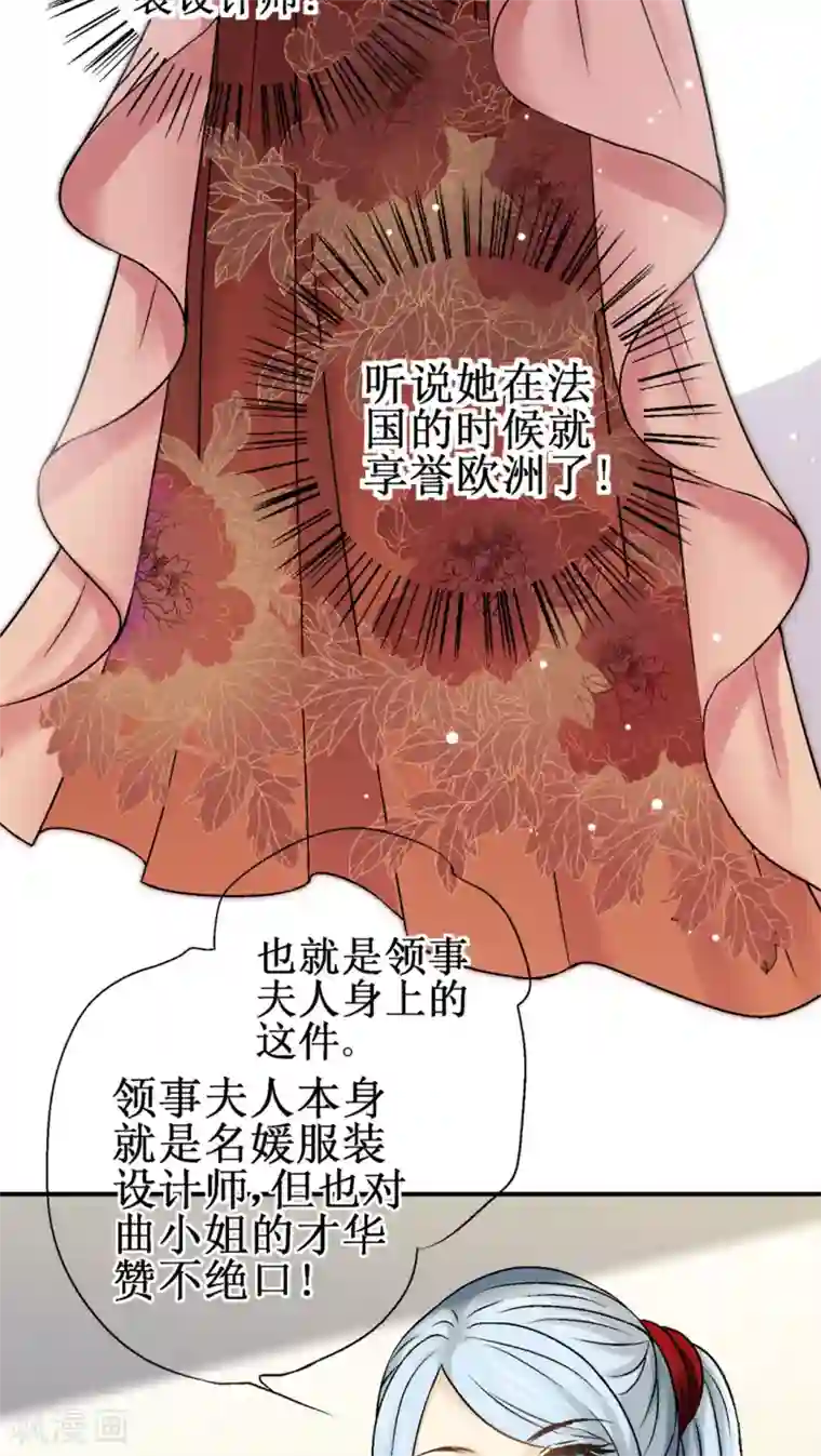 一剪澜裳第30话