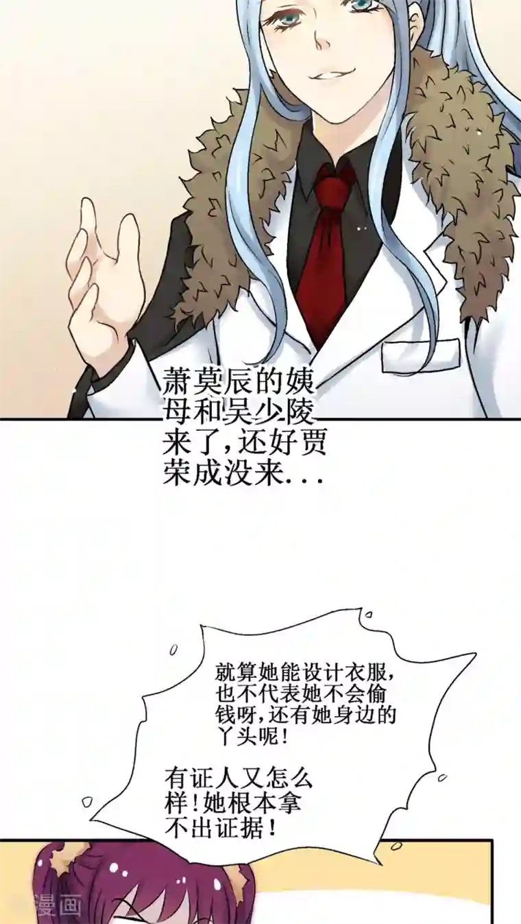 一剪澜裳第30话