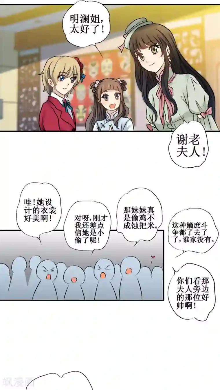 一剪澜裳第30话