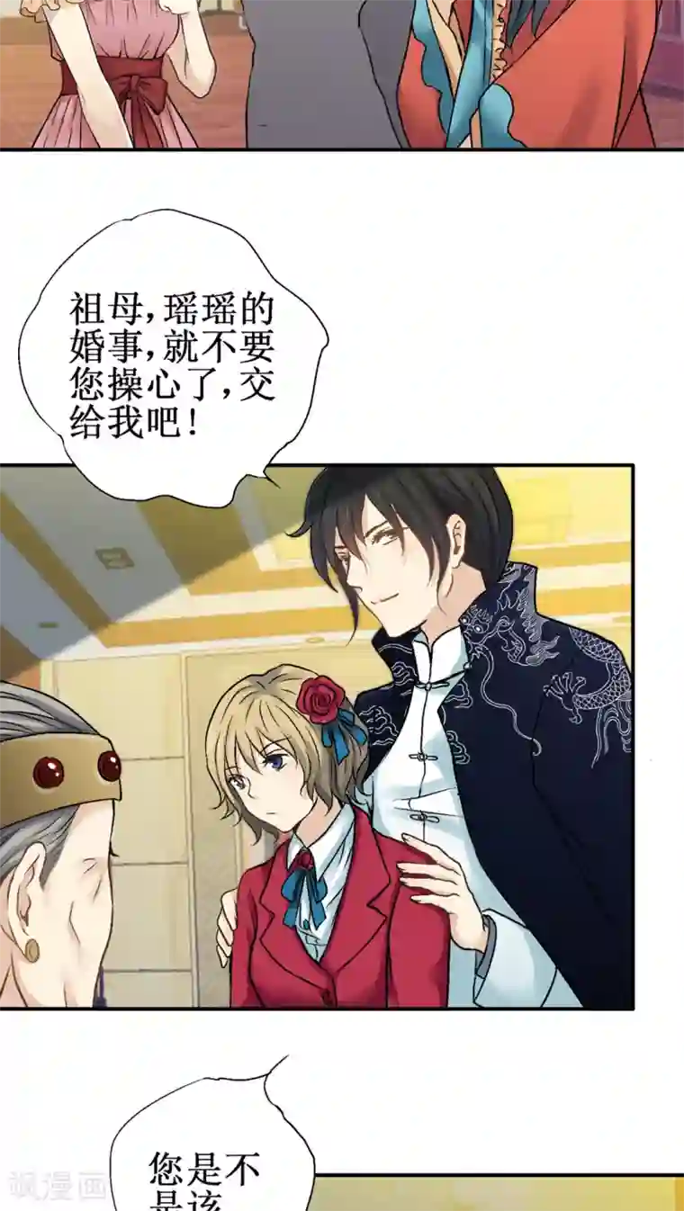 一剪澜裳第31话