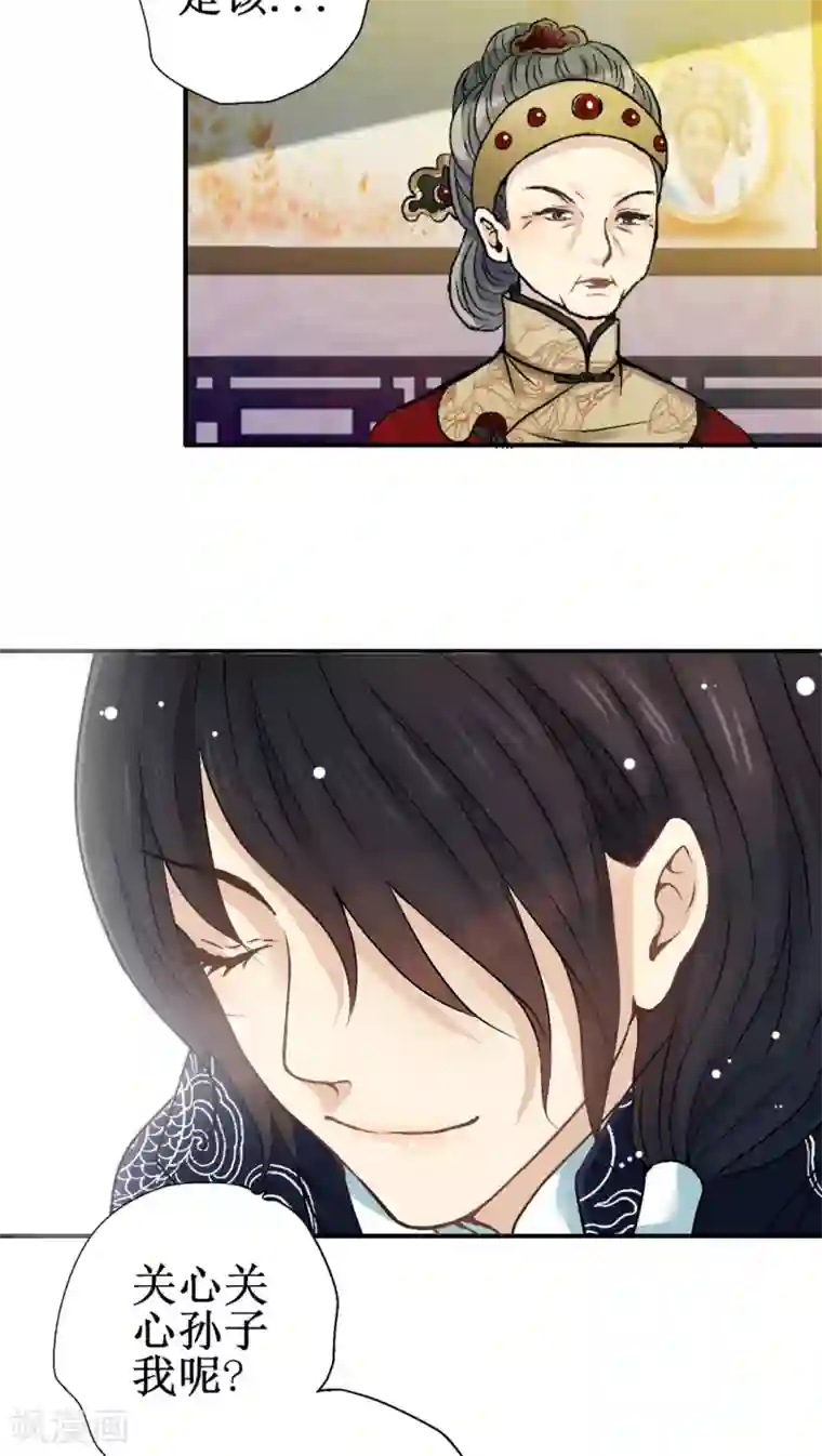 一剪澜裳第31话