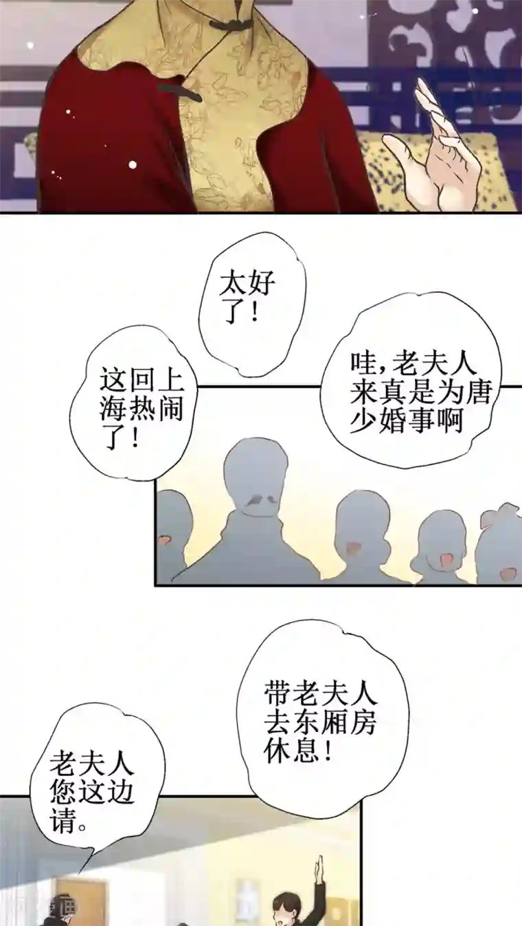 一剪澜裳第31话