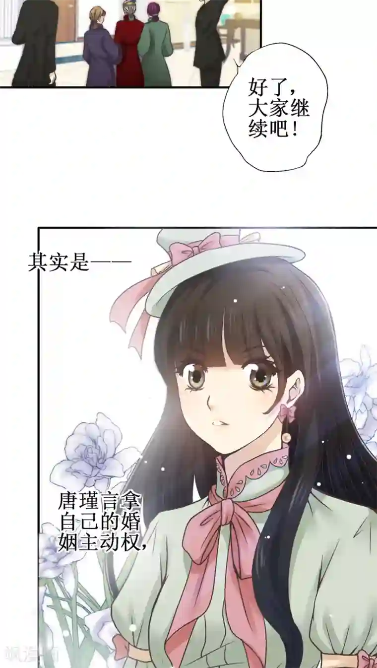 一剪澜裳第31话