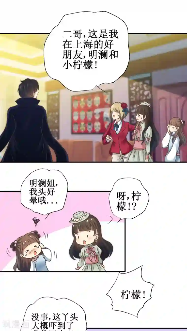 一剪澜裳第31话