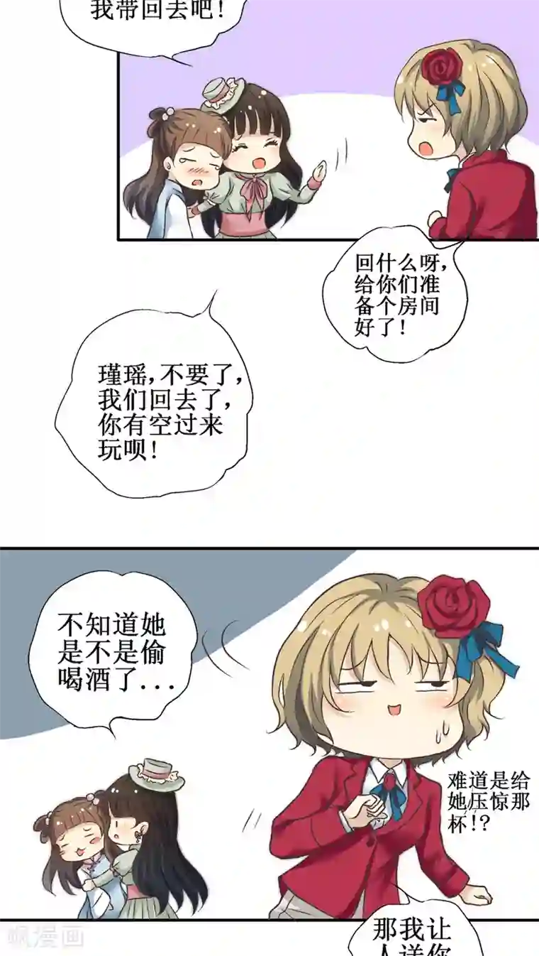 一剪澜裳第31话