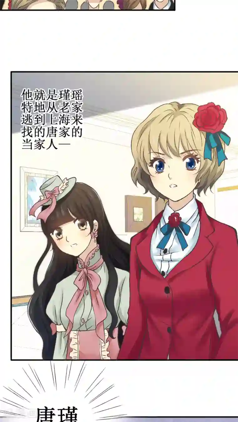 一剪澜裳第31话