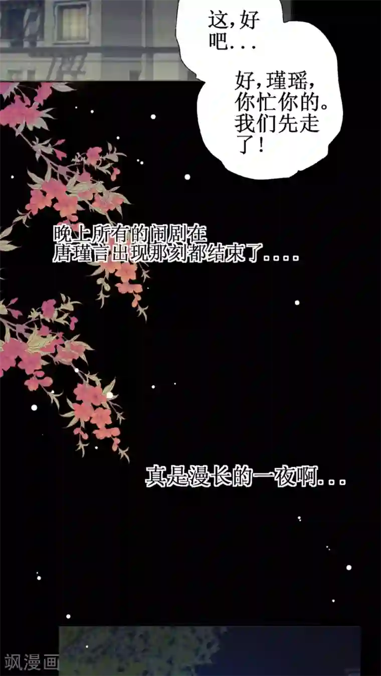 一剪澜裳第31话