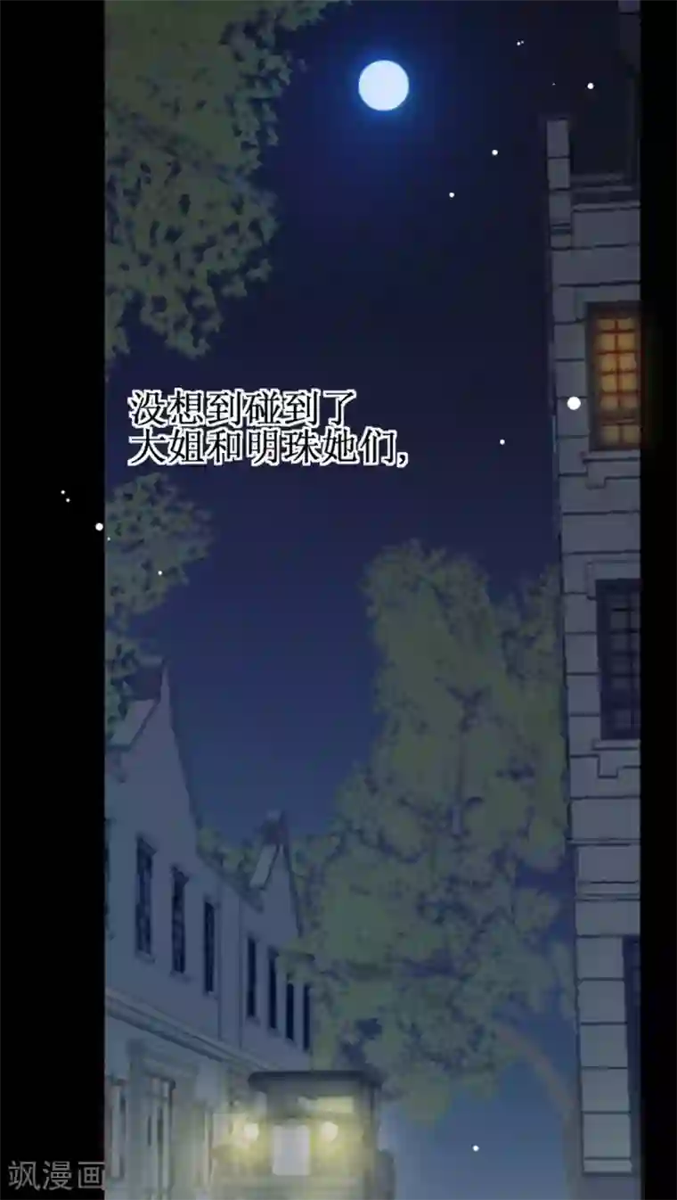 一剪澜裳第31话