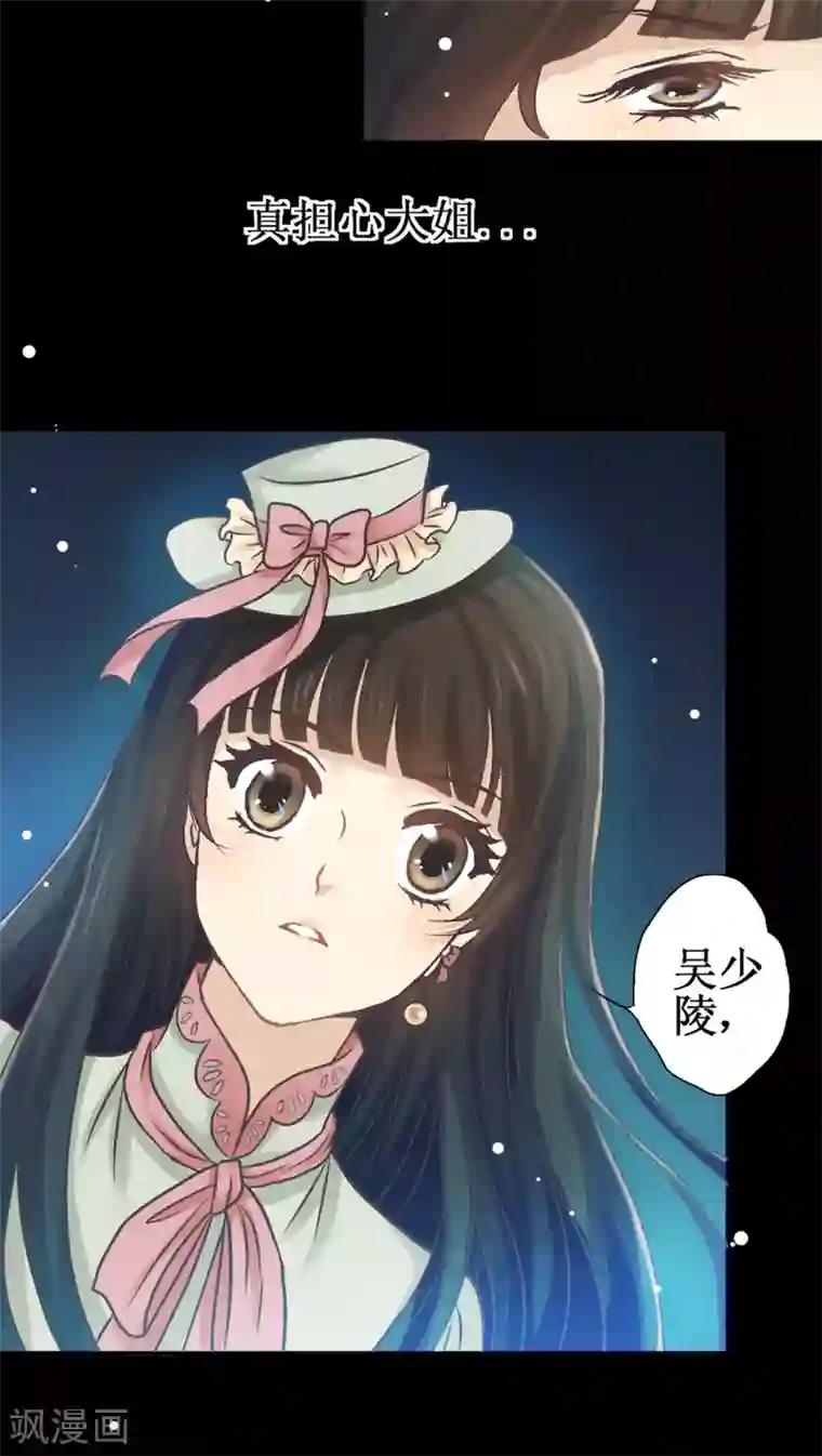 一剪澜裳第31话