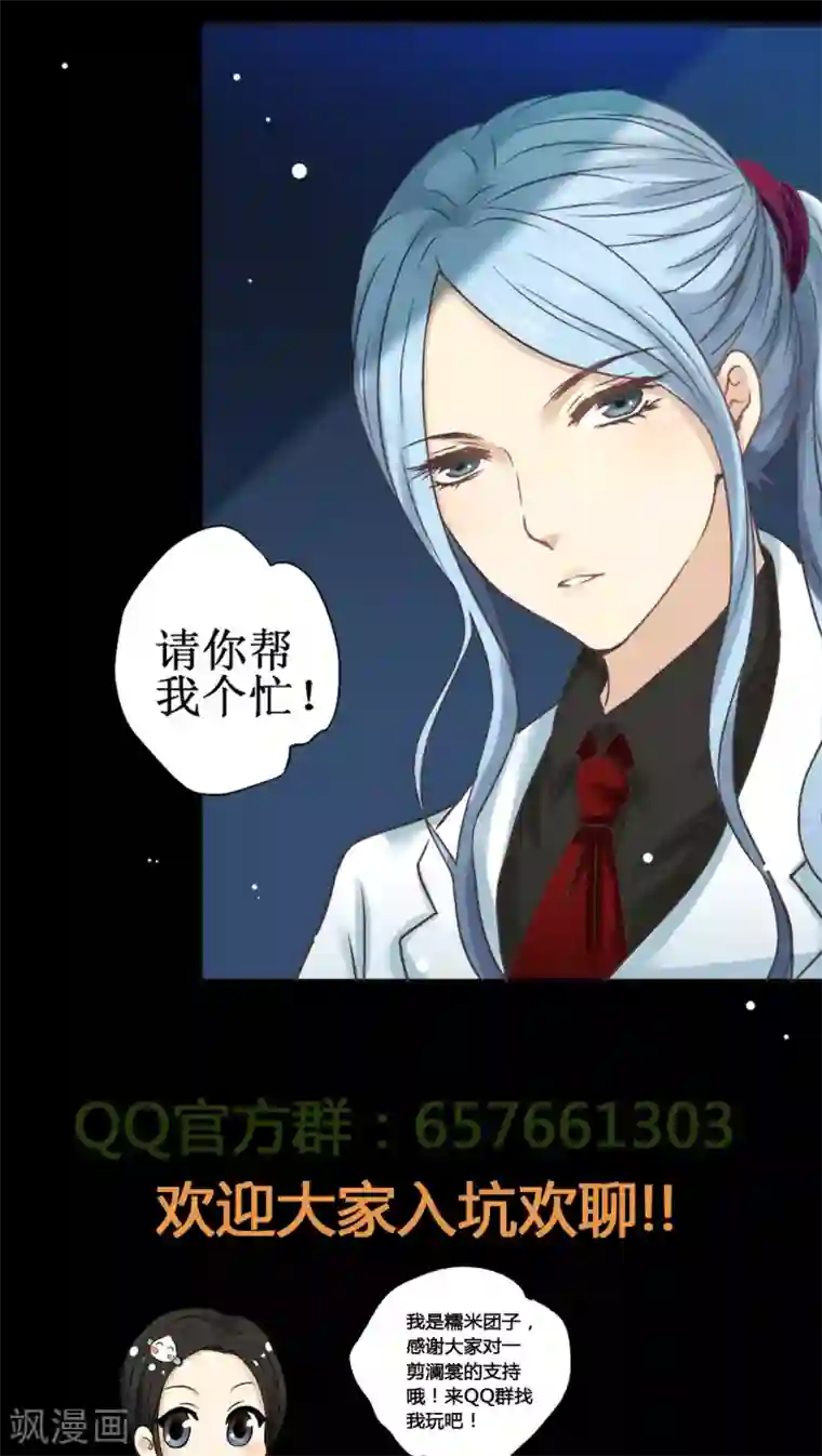 一剪澜裳第31话