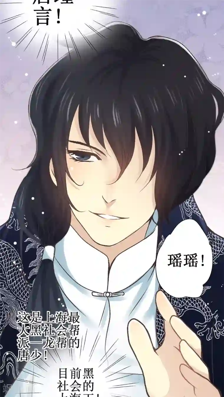 一剪澜裳第31话