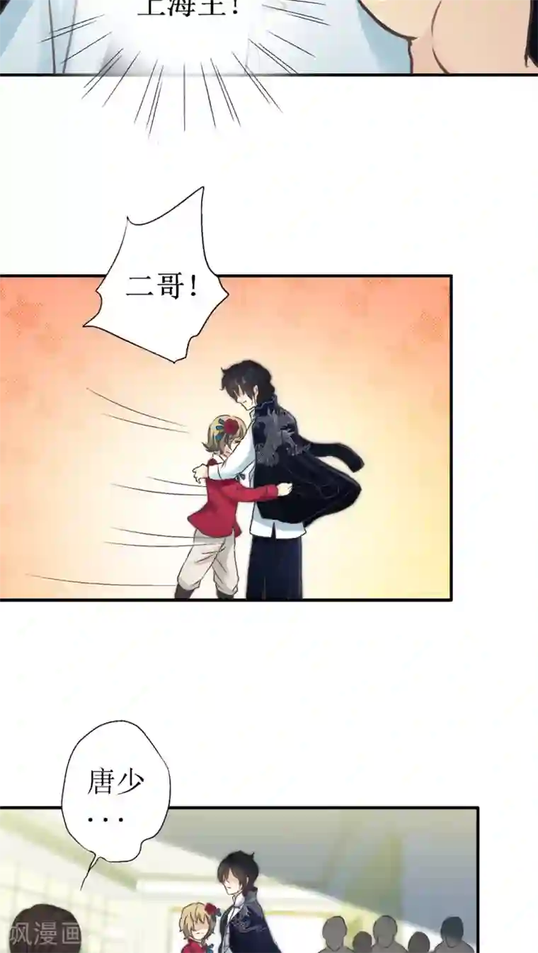 一剪澜裳第31话