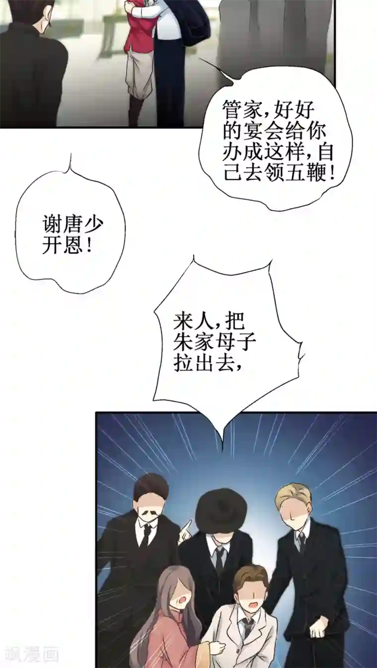 一剪澜裳第31话