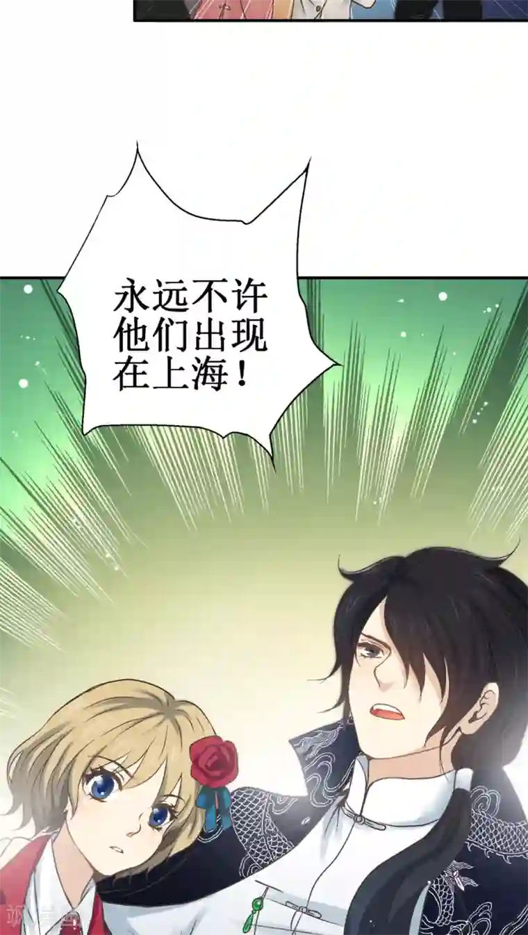 一剪澜裳第31话